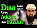Dua Kaise Kare Uske Adaab Aur Fazilat By Adv Faiz Syed Dua Kaise Kare Uske Adaab Aur Fazilat By Adv Faiz Syed