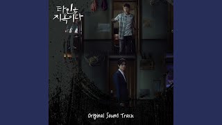 Strangers(타인은 지옥이다)