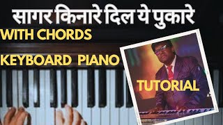 Sagar Kinare Dil Ye Pukare Keyboard  Piano Tutorial