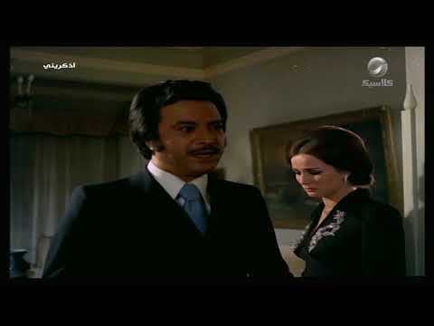 مشهد مؤثر وأداء رائع من نجلاء فتحي ومحمود ياسين من فيلم أذكريني أذكريني 