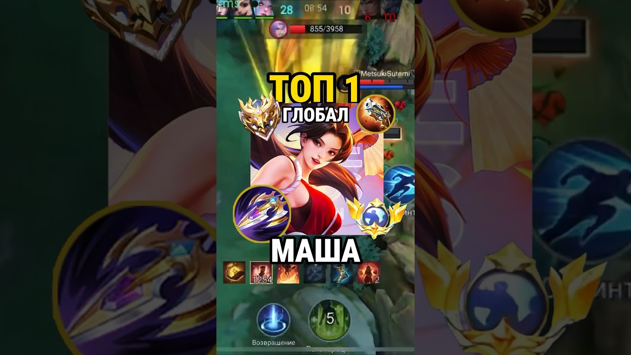 Самый быстрый гайд на МАШУ от Топ Глоба с винрейтом 74% 