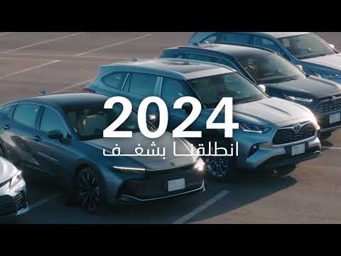 مستمرّين للغد برؤية جديدةوطموح عالي! | 2025 | انطلق للغد
