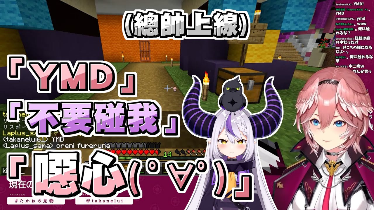 到空媽家借岩漿的Lui遇到拉普上線 開場中二台詞卻只得到Lui超毒舌的回應ｗｗ【鷹嶺ルイ/鷹嶺琉依】【Minecraft/當個創世神】20220129