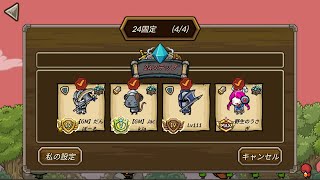 シェフで城守り24ステップをします【キャッスルディフェンスオンライン】 screenshot 5