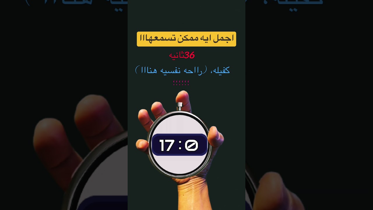 #ياسر_الدوسري #اشتراك_بالقناة  #قرآن #explore #viral #اهميه #قران_كريم #shorts #fyp #افلام