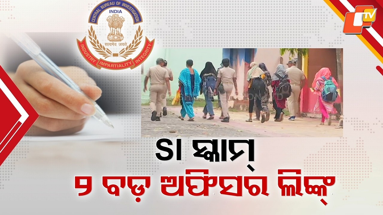CBI Issues NBW Against 8 Accused in Odisha Police SI Exam Scam