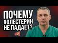 Холестерин после 50 лет: что на самом деле его повышает и как снизить без паники.