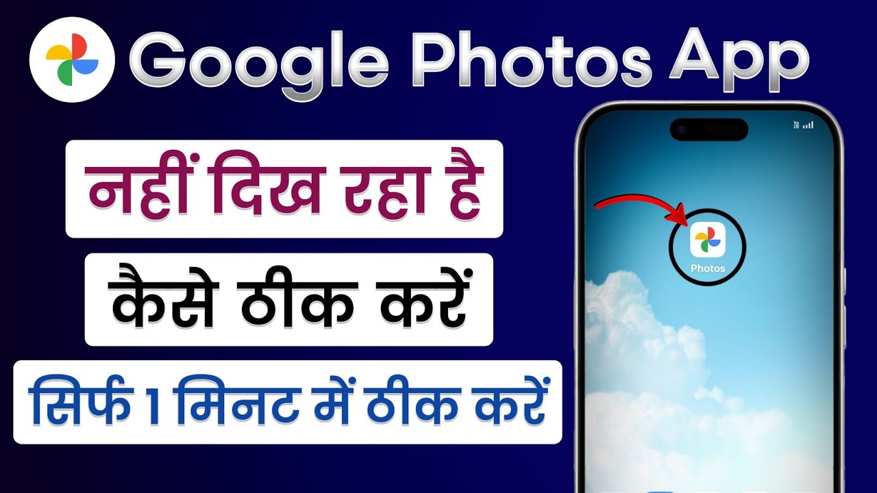 Google Photos App Show Nahi Ho Raha Hai | Photos App Missing On Home Screen