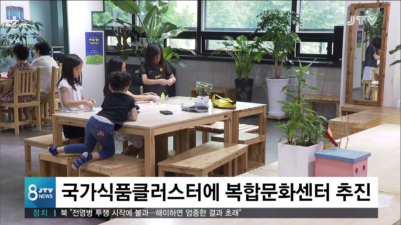 2020. 02. 16. JTV 8뉴스 - YouTube