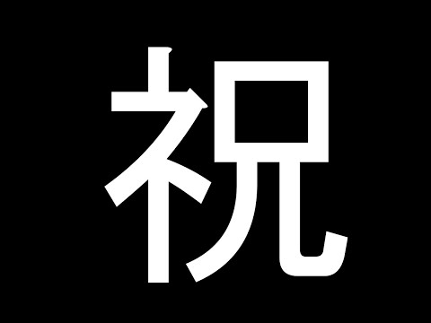 おめがレイの出産報告に対して思うこと。