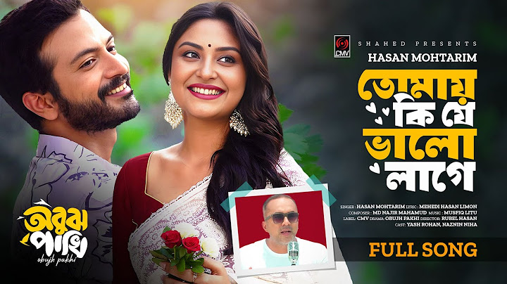 Tomay Ki Je Bhalo Lage | তোমায় কি যে ভালো লাগে | Hasan Mohtarim | Yash Rohan, Niha | Obujh Pakhi