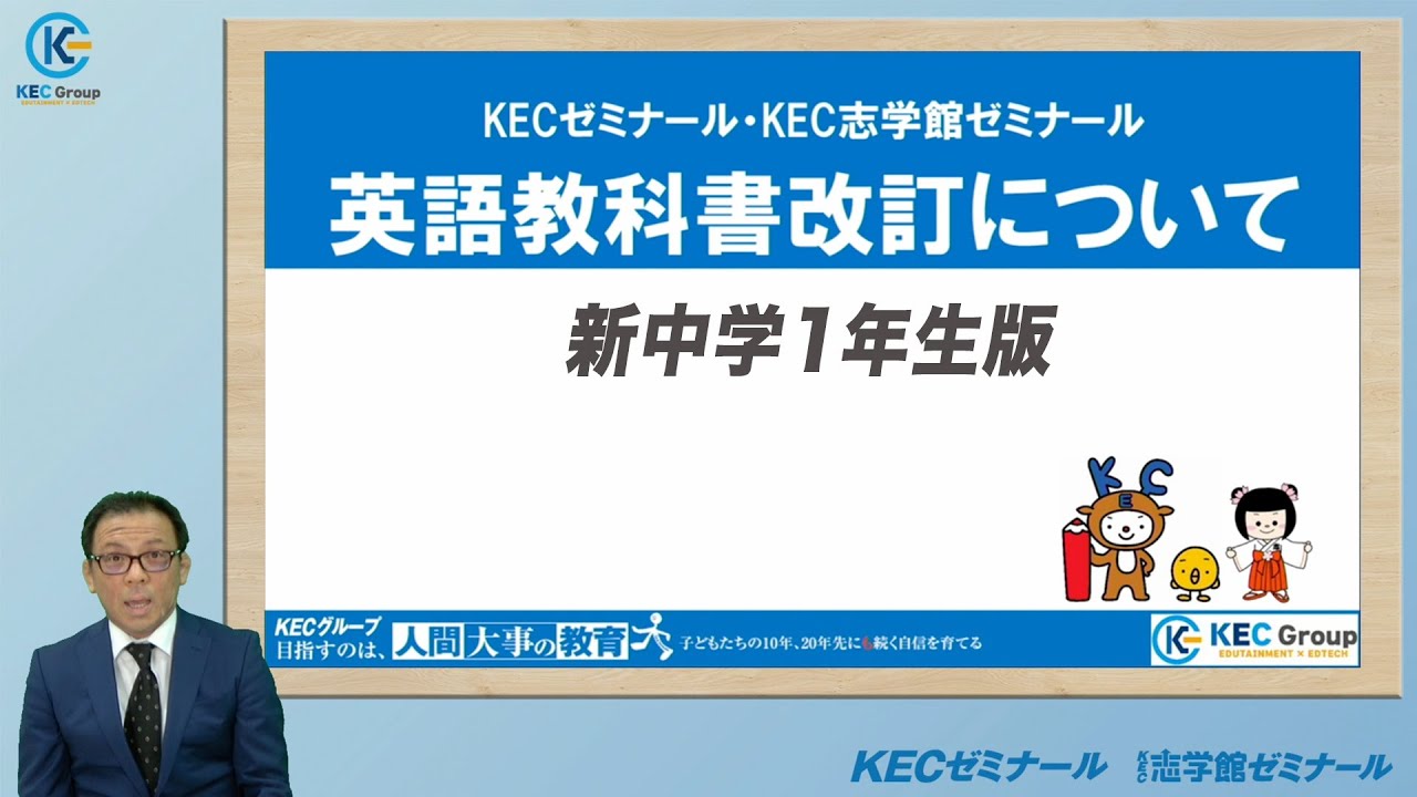 新しい英語教育 改訂新版/英語教育協議会/山家保