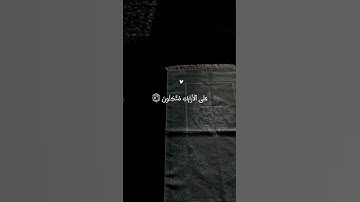 ماتيسر من القران الكريم #اكسبلور #قران_كريم #قرآن #quran #explore #shortvideo