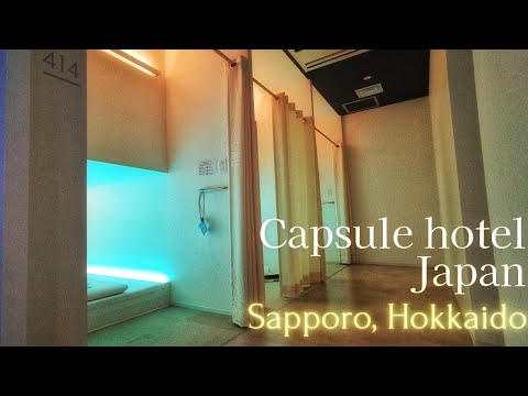 【@5,000円】札幌のカプセルホテル シティキャビン | すすきのど真ん中で超便利👍