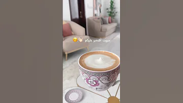 حبيت اشخبر عليكم 
