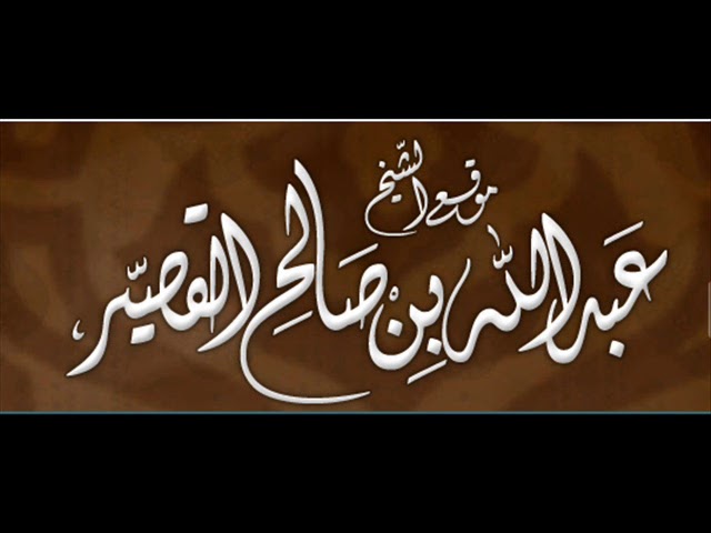 شرح السنة للمزني الدرس الأول