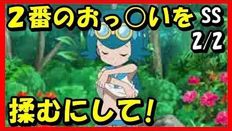تحميل サトシ リーリエ Ss Mp4 Mp3