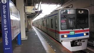 発車:京成電鉄3400形　快速特急　京成成田行き