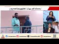 പിഎം ശ്രീയിലെ നിലപാടിൽ പിന്നോട്ടില്ലെന്ന് സിപിഐ; മുഖ്യമന്ത്രി ബിനോയ് വിശ്വത്തെ കാണും | PM SHRI