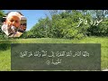 سورة فاطر بصوت القارئ الشيخ حسن صالح