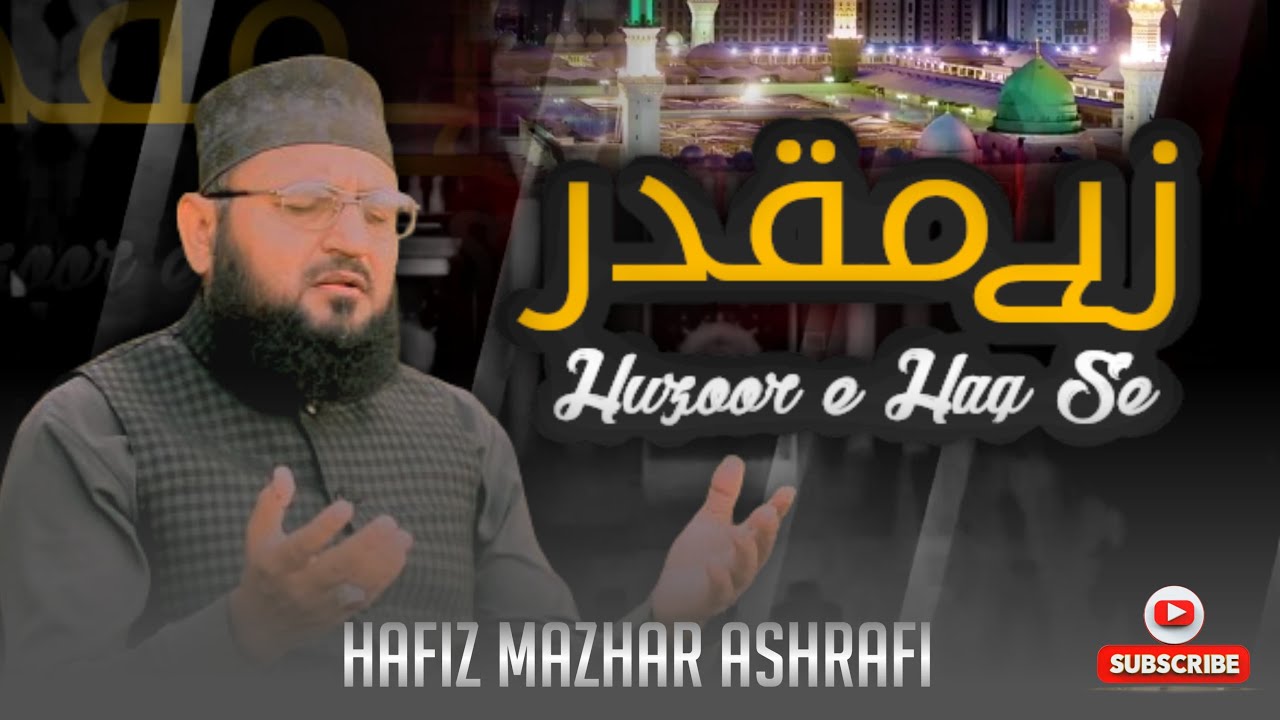 Hafiz Rmzhan Zahe Muqaddar | Super Hit Naat | Hafiz Mazhar Ashrafi - YouTube