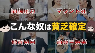 【警告】あなたはどう？貯金できない人にありがちな特徴６選