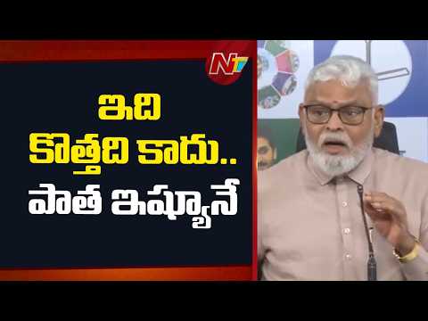 Another Case Against Ambati Rambabu | Tirupati Police Issue Notices | NTV Telugu - NTVTELUGU