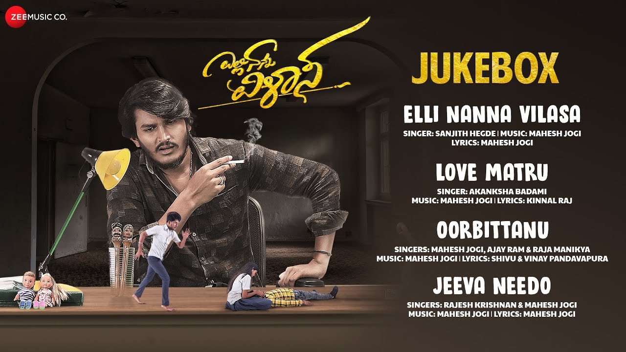 Elli Nanna Vilasa - Full Movie Audio Jukebox | Ajay Adith & Pavithra | Mahesh Jogi Elli Nanna Vilasa - Full Movie Audio Jukebox | Ajay Adith & Pavithra | Mahesh Jogi #1