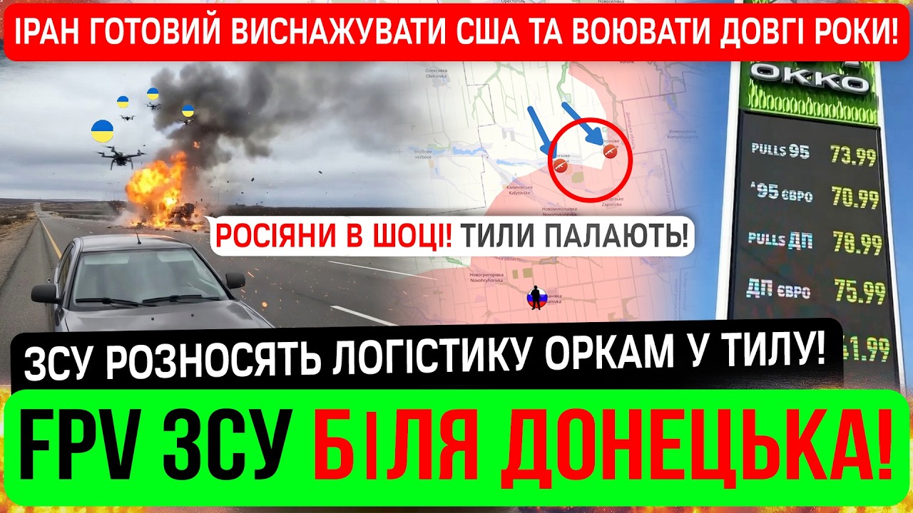 ⚠️ПОЧАЛОСЬ❗️ФПВ ЗСУ БІЛЯ ДОНЕЦЬКА❗️Зведення 10.03.26