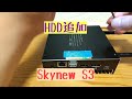 ファンレスPC！ Skynew S3　HDD追加