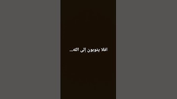 #قرآن #كريم #اكسبلور #سوره #لايك