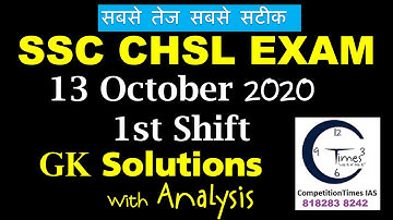 SSC CHSL 13 October 2020, First Shift | Exam Analysis | Asked Questions | Maths | GS | Reasoning