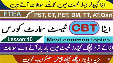 ETEA CBT Test Preparation 2025 | Most Repeated Maths MCQs | Top Scoring Questions | #etea2025 l 10