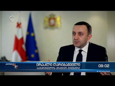 ქრონიკა 09:00 საათზე  - 2 ოქტომბერი, 2023 წელი