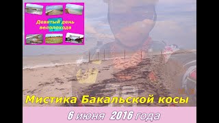 34) Велопутешествие вокруг Крыма. Моя вело-круго-крымка-2016. 13-я серия.