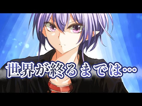 【 歌ってみた 】世界が終るまでは… / WANDS【 秦野トキア / Vtuber 】