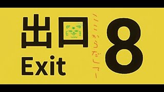 【８番出口】リミナルスペース大好きマヌルネコ、地下通路で迷う【栞屋センタ/ケモノVtuber】
