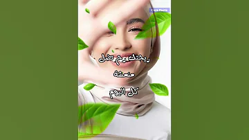 رح تودعي ريحة العرق للأبد وتخلي الكل يحكي عن ريحتك الحلوة 