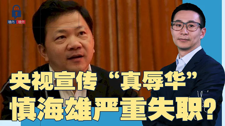 中共最新维稳通知：严管投资失败、失业、房产纠纷等16类高危人员；宅科村黑衣人严守村口，外地人禁入！央视砸到脚，宣传“真辱华” | #墙内墙外（121） - 天天要闻