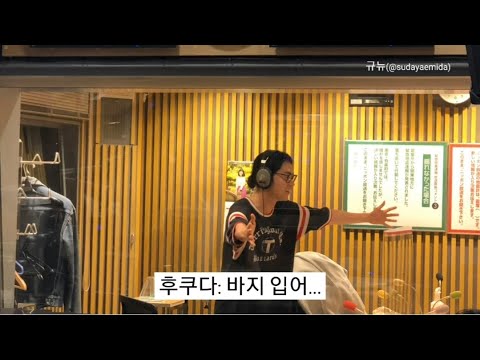 [스다마사키ANN]라디오에서 바지 입는 DJ