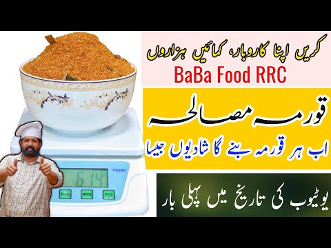 Korma Masala Recipe - How To Make Commercial Korma Masala in urdu hindi • By BaBa Food RRC