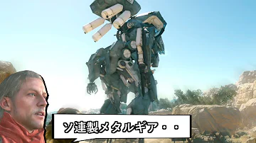 メタルギアソリッド5whoahooooo メタルギアソリッド5whoahooooo