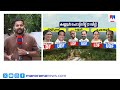 മുഖ്യമന്ത്രിയുടെ ഭൂരിപക്ഷം കുറയുമെന്ന് യുഡിഎഫ്; കണ്ണൂരിൽ തീപാറും പോരാട്ടം | KeralaElections 2026