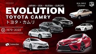 Эволюция Toyota Camry 1979 - 2022 -  Полная история!