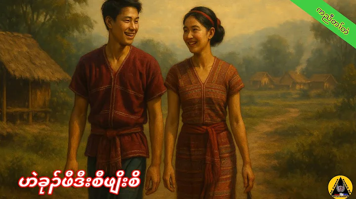  🔶#802 #JcChrizEntertainme Karen Scary Story(ဟဲခုၣ်ဖီဒီးစီဖျိးစိ)2025