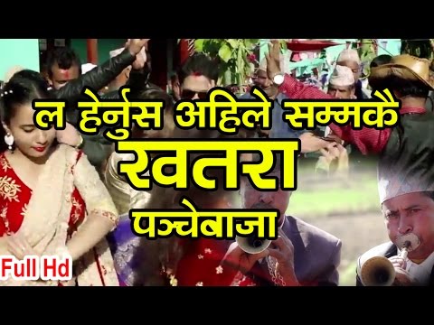 New Nepali Panche Baja Lok Song 2017 | Baglung Balewa By Shiva Akheli & Nita B.c | Ft. Raj