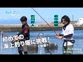 TVアニメ「ネガポジアングラー」岩中睦樹・石川界人が初めての海上釣り堀に挑戦!<後編>