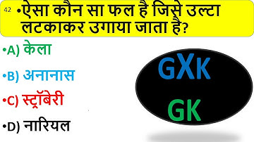 Defence Exams NDA, CDS GK Quiz with Indian History, Geography, and General Science 2025  42