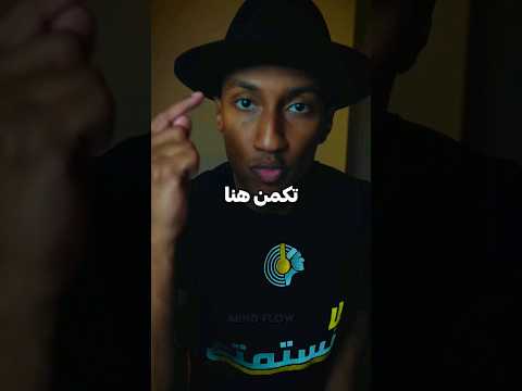معايير الذكاء تطوير الشخصية تطوير الذات دوباميكافين ذكاء