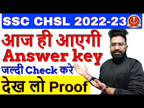 SSC CHSL 2022-23 Answer Key Out | Link Activated | SSC CHSL 2022-23 Answer Key आज ही आएगी Check now